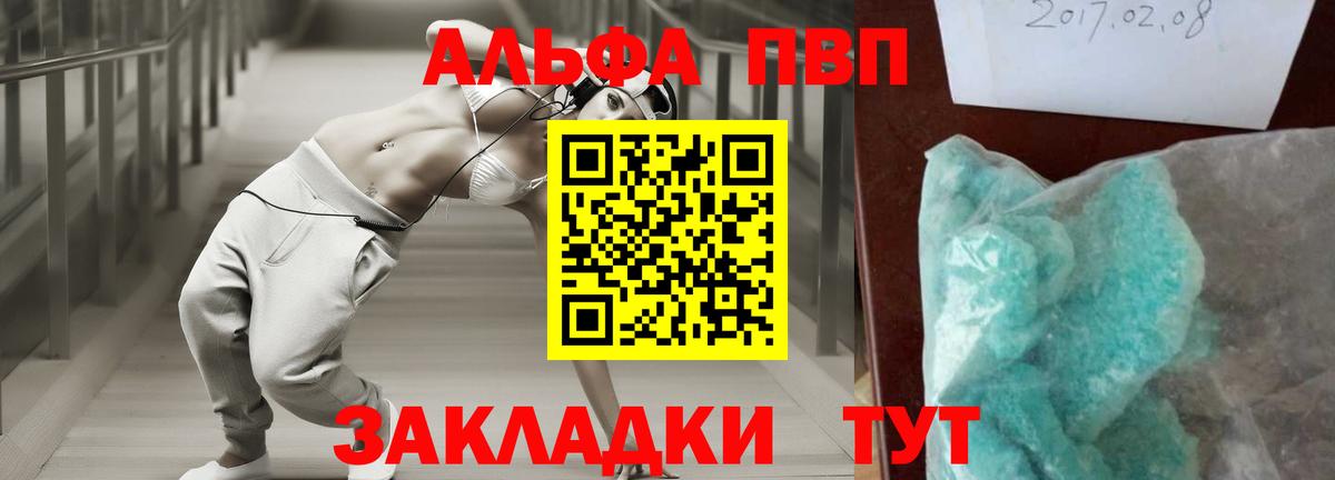 А ПВП Соль Сосновый Бор