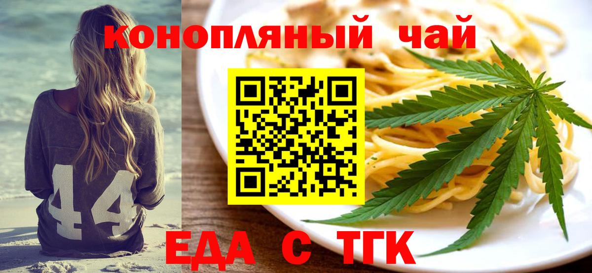 Сосновый Бор  Еда ТГК конопля  Вход с VPN 