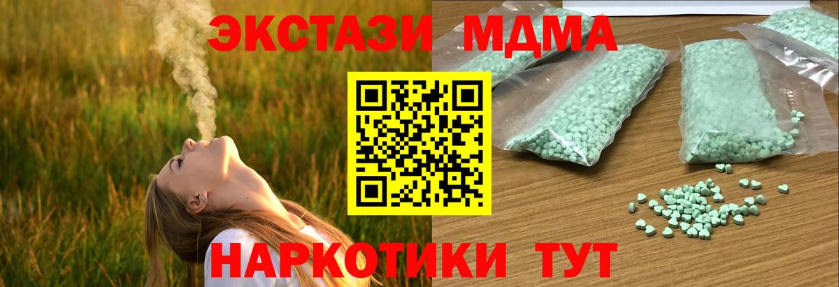 Экстази  Ecstasy Cube  Вход с VPN  Сосновый Бор 