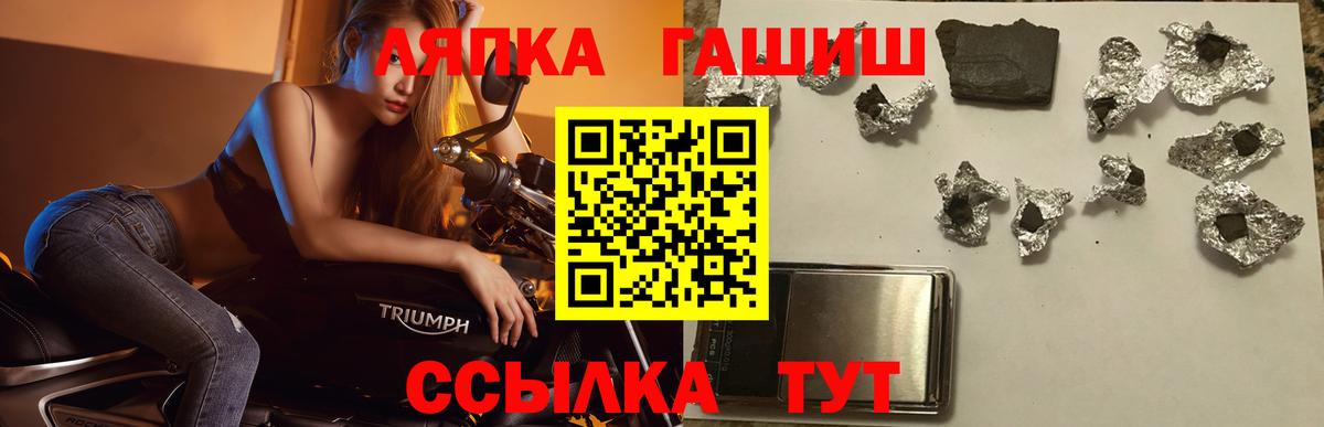 Гашиш hashish  Вход с VPN  Сосновый Бор 