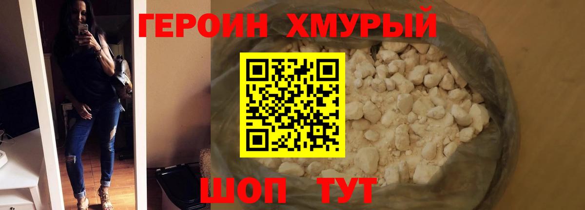 Сосновый Бор  ГЕРОИН гречка  Вход с VPN 