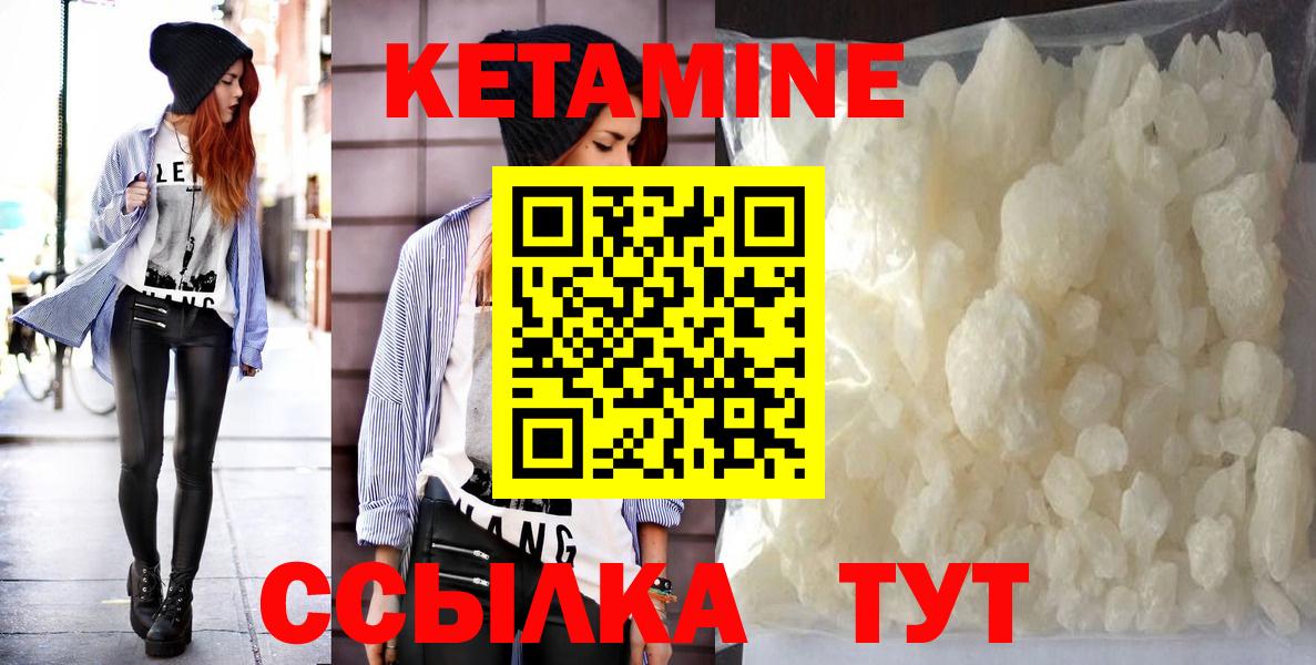 КЕТАМИН ketamine Сосновый Бор