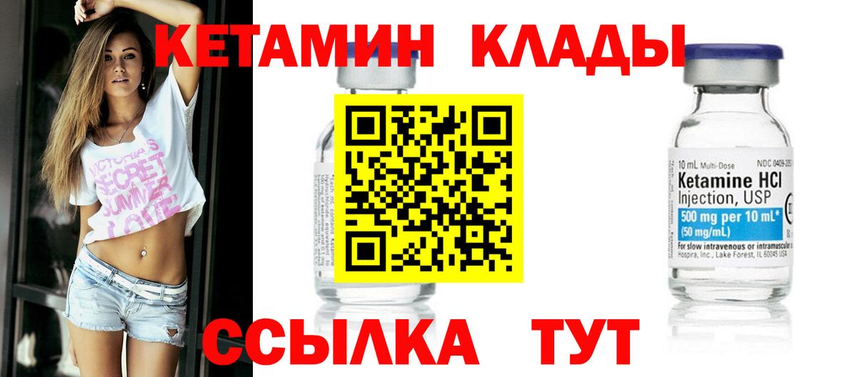 Кетамин ketamine  Вход с VPN  Сосновый Бор 