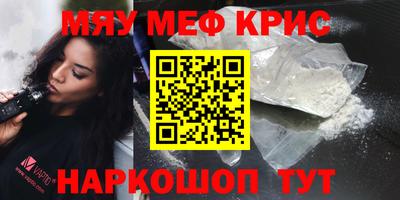 крисы Нальчик