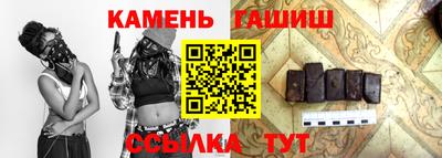 гашишное масло Новозыбков