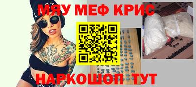 крисы Нальчик