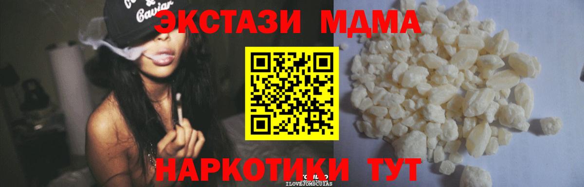 Сосновый Бор  MDMA crystal  Вход с VPN  MDMA VHQ 