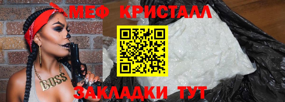 Меф мука Сосновый Бор