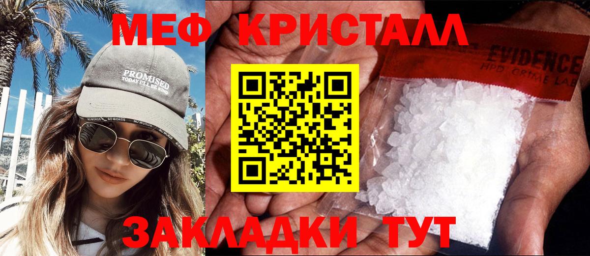 Сосновый Бор  Меф  Вход с VPN  МЯУ-МЯУ mephedrone 