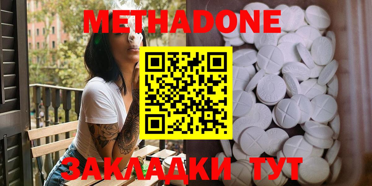 OMG ССЫЛКА  Метадон VHQ  Вход с VPN  Сосновый Бор  Метадон белоснежный 