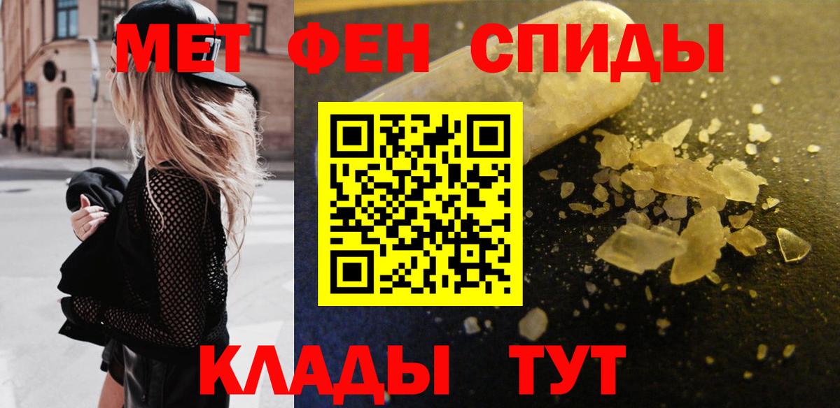 МЕТАМФЕТАМИН Methamphetamine  МЕТАМФЕТАМИН Methamphetamine  Вход с VPN  Сосновый Бор 