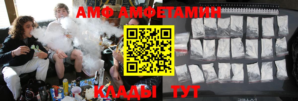 МЕТАМФЕТАМИН кристалл Сосновый Бор